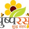Pushpras logo